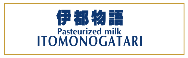 糸島みるくぷらんと伊都物語ロゴ